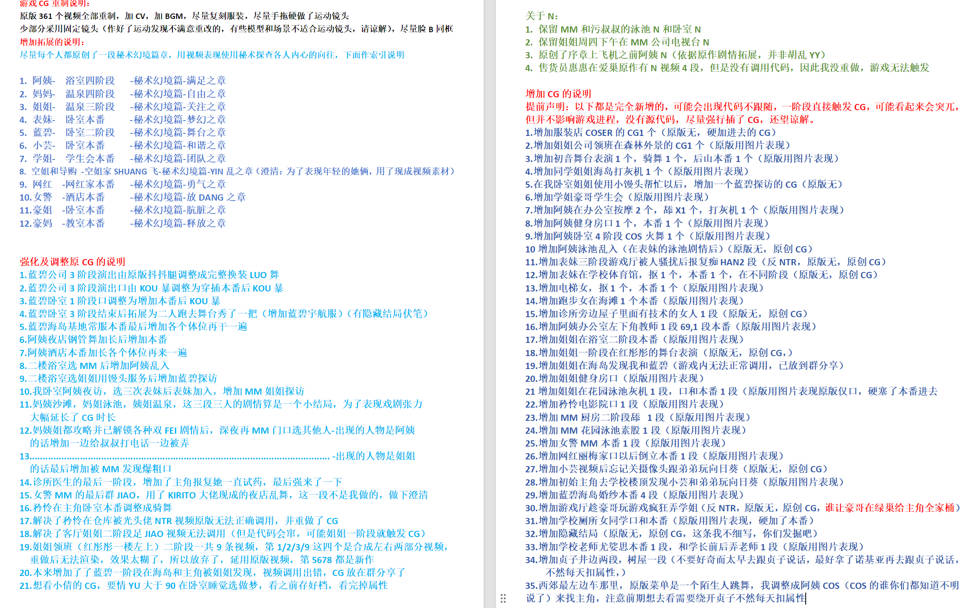 爱巢 重置破解版+攻略+作弊 (2).jpg 爱巢 重置破解版+攻略+作弊 (2).jpg