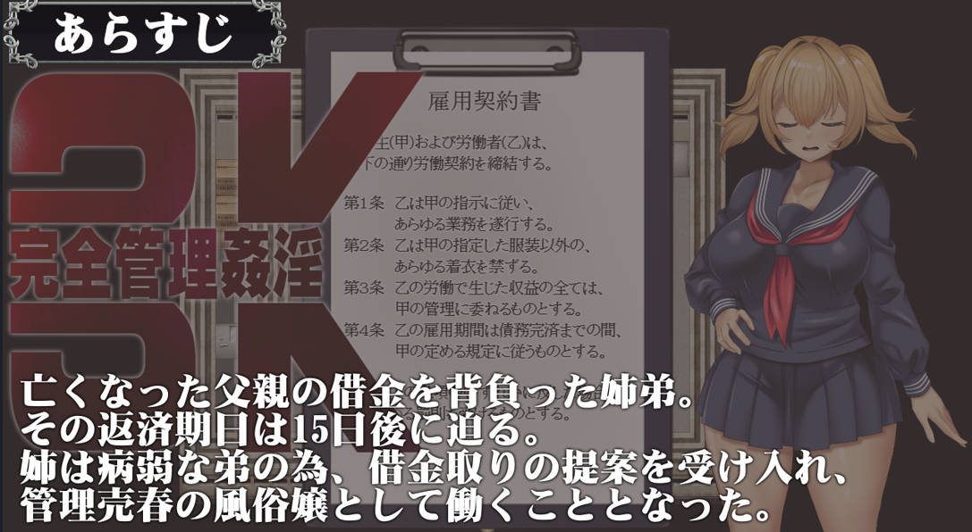 3K~完全管理姦淫★卖身还债 (4).jpg 3K~完全管理姦淫★卖身还债 (4).jpg