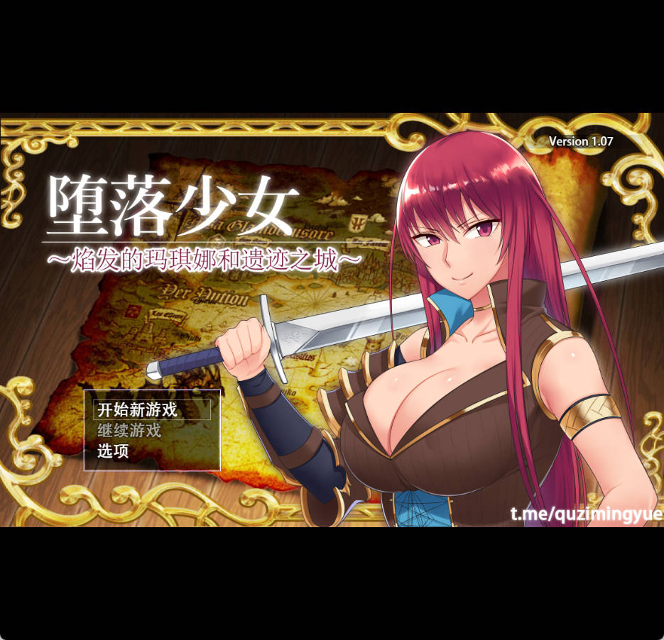 堕落少女:焰发的玛琪娜和遗迹之城 (1).jpg 堕落少女:焰发的玛琪娜和遗迹之城 (1).jpg