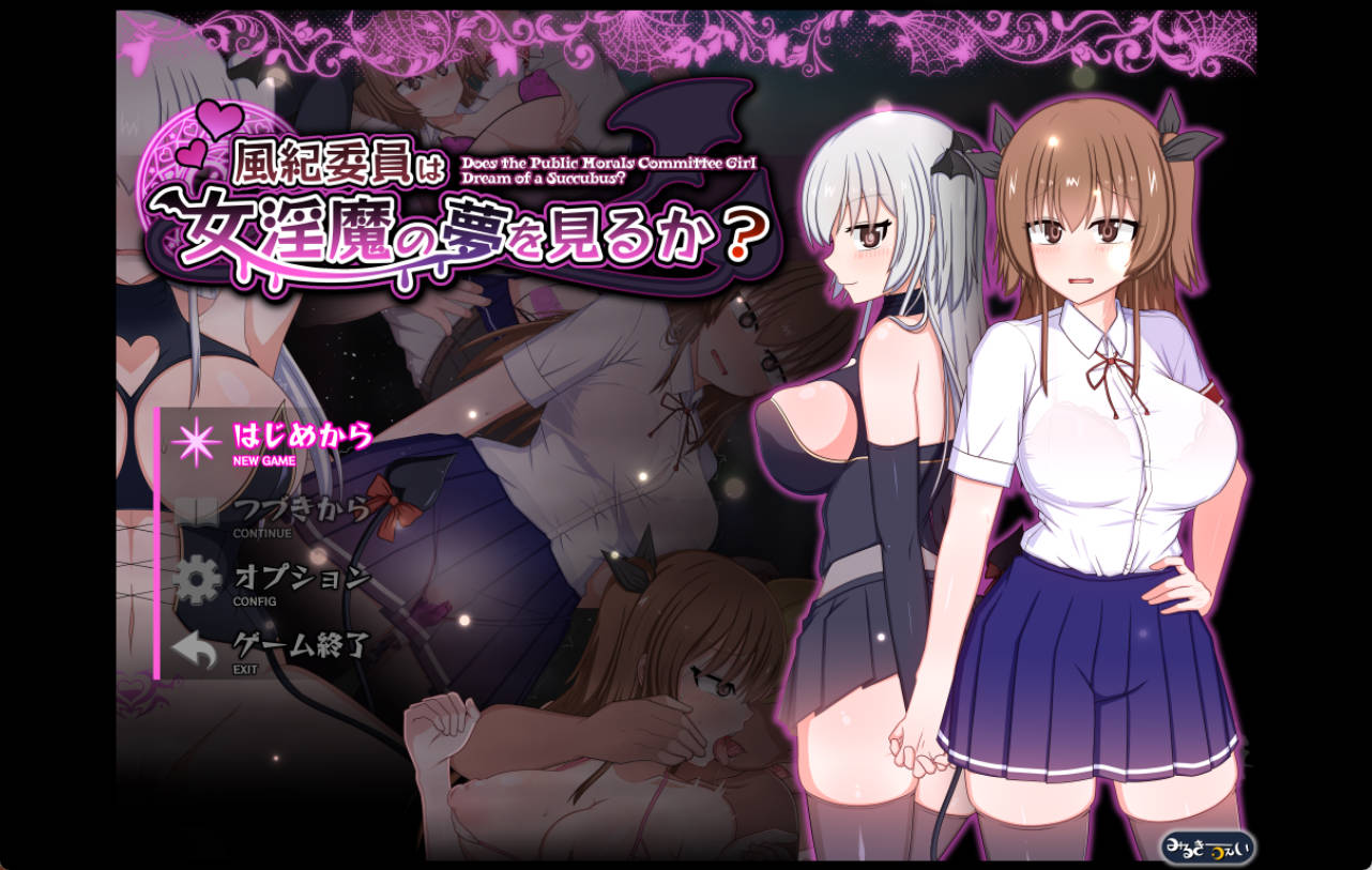 [热门精品RPG/汉化]风纪委员会梦见女淫魔吗？V1.03 内嵌AI汉化版 [更新/新汉化] [2.7G]