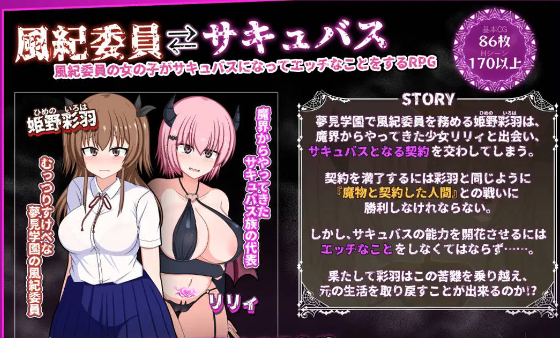 风纪委员会梦见女淫魔吗?V1.03 (5).jpg 风纪委员会梦见女淫魔吗?V1.03 (5).jpg