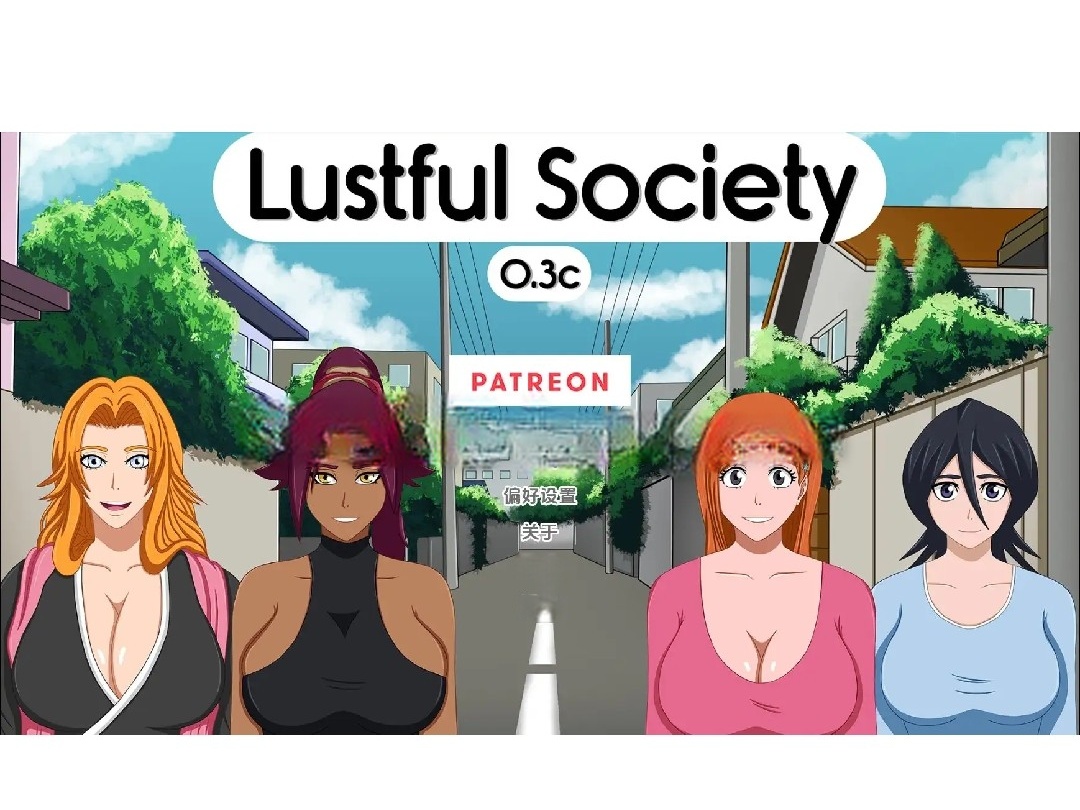 【同人SLG/汉化/动态】淫欲社会0.3c AI版【PC+安卓/1.27G/更新】Lustful Society [v0.3c]