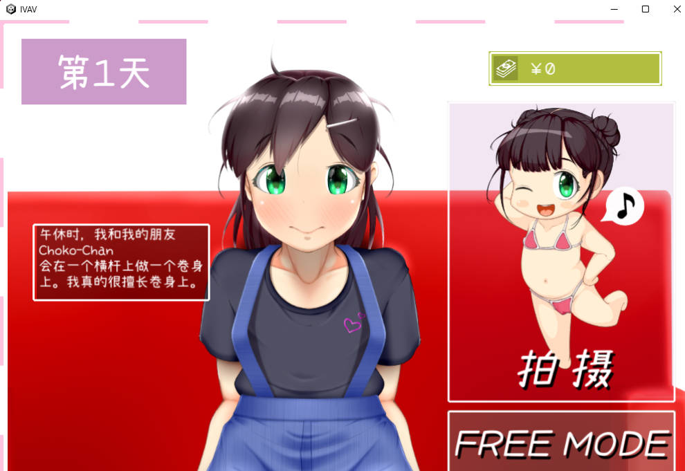 IV?AV!60帧AV拍摄SLG V1.21 (3).jpg IV?AV!60帧AV拍摄SLG V1.21 (3).jpg