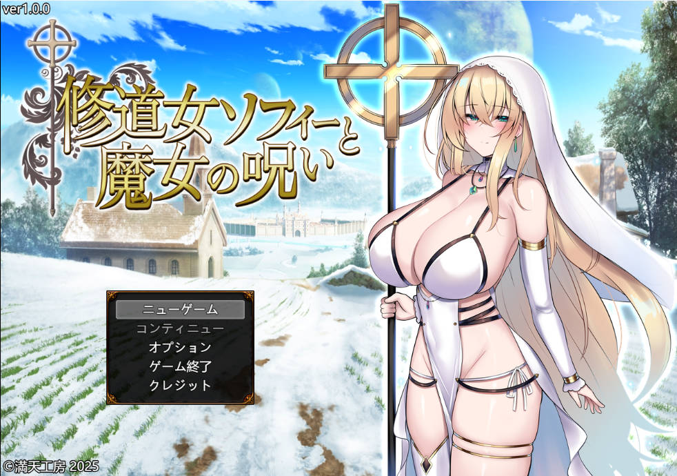 修女索菲与魔女的诅咒 (1).jpg 修女索菲与魔女的诅咒 (1).jpg