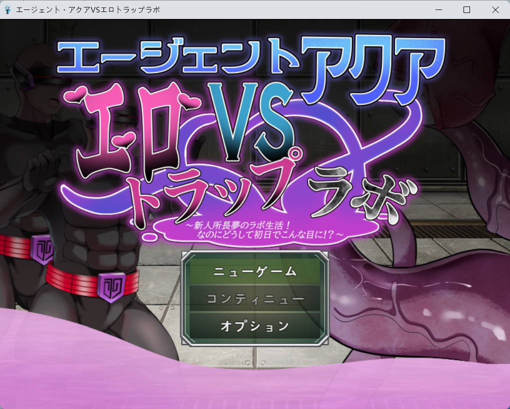 [RPG/汉化]特工阿克娅VS色情陷阱实验室 挂载AI汉化版 [新作] [950M]