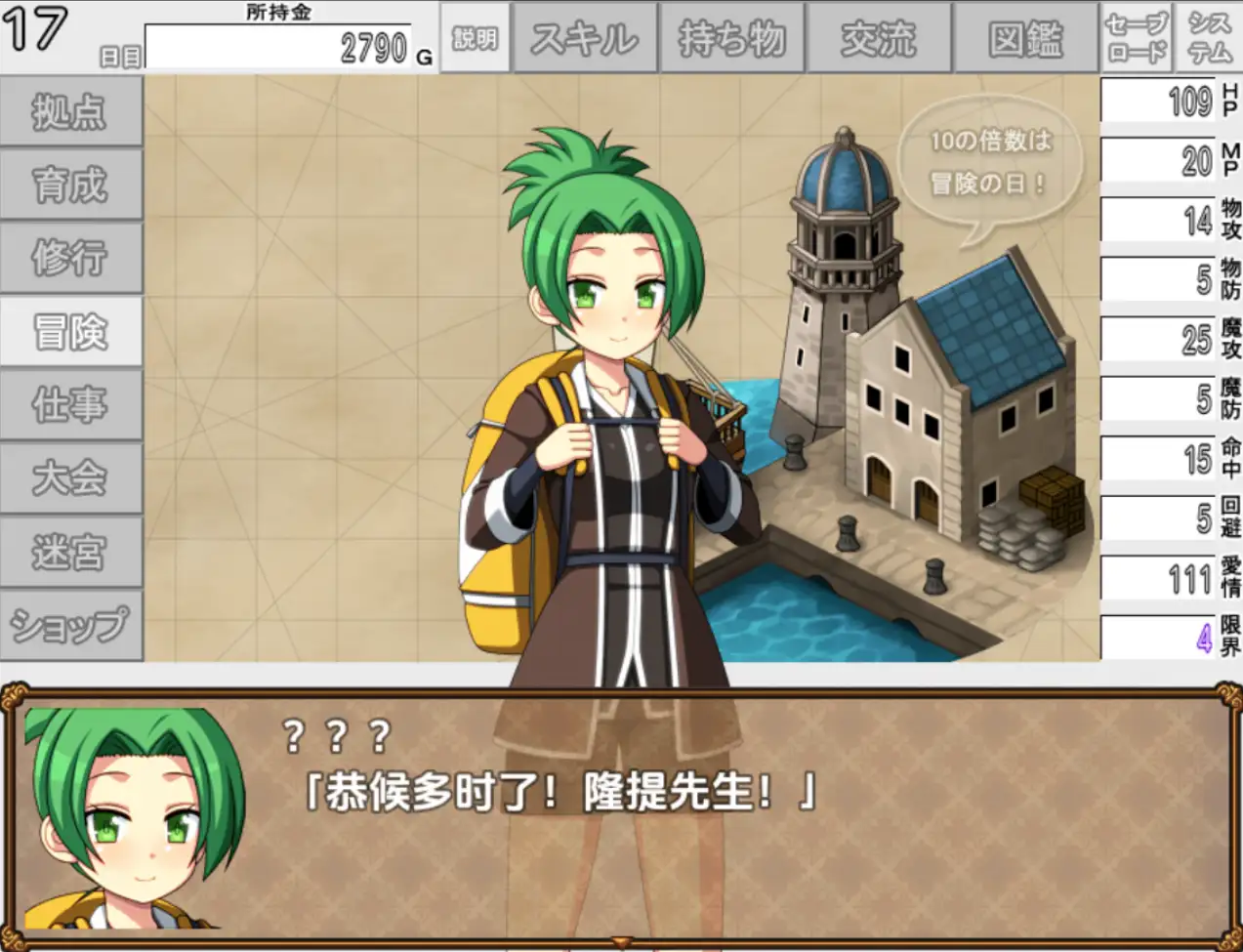 【日系RPG/AI汉化】快来培养我吧！1.0【PC+安卓/927M】