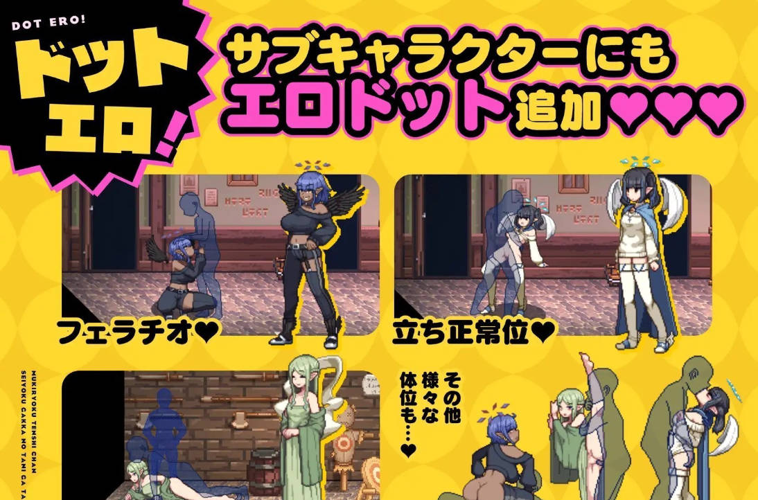 无精打采的天使酱缺少性活学科学分…~留校补修~ v2.03+DLC v1.05 (2).jpg 无精打采的天使酱缺少性活学科学分…~留校补修~ v2.03+DLC v1.05 (2).jpg