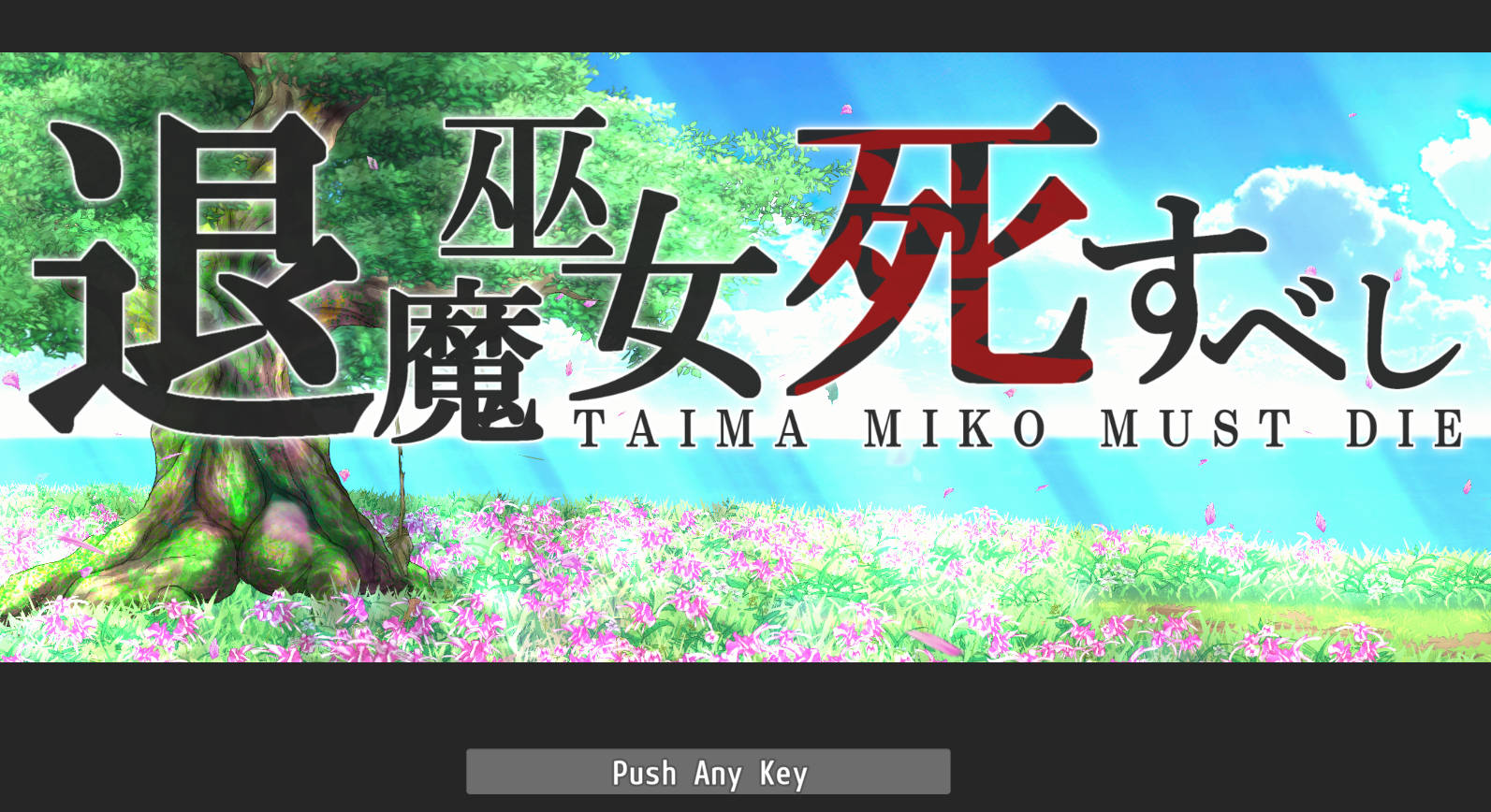 [ACT/动态/官中]退魔巫女注定失败v250502官方中文试玩版[300M]