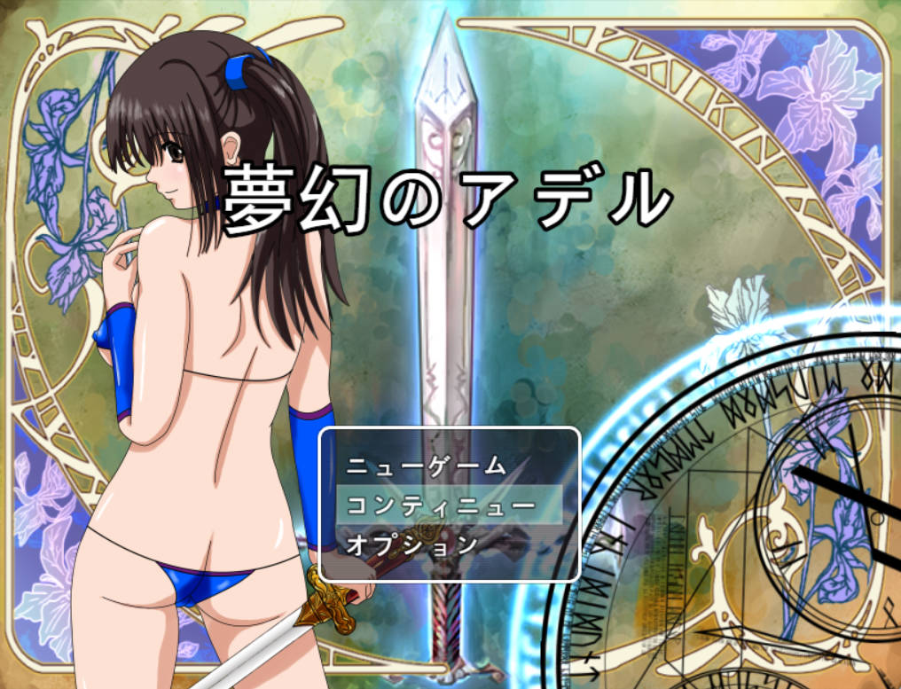 [RPG/汉化]梦幻的阿黛尔V1.5 挂载AI汉化版[新汉化][2.2G]