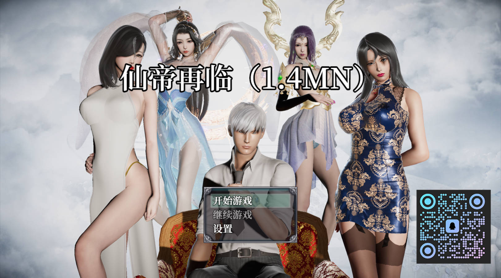 [RPG/官中/动态] 仙帝再临 Ver1.4 官方中文版 [4.95G]