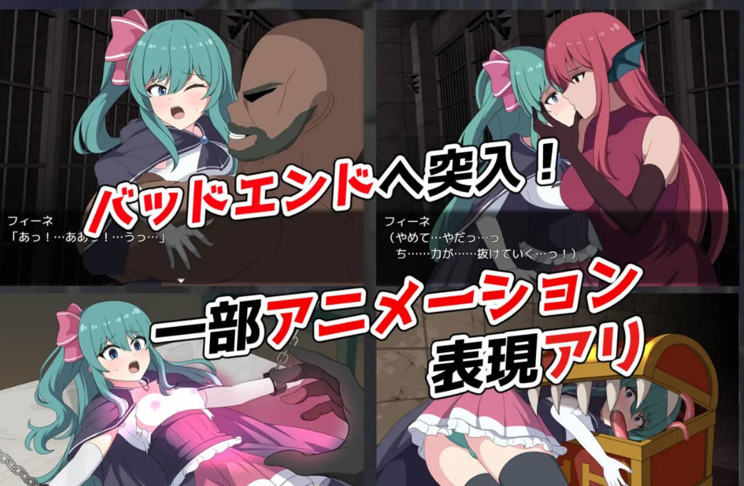 [RPG] 菲涅·危机/フィーネ・クライシス/AI汉化+动态 pc [1.18G]