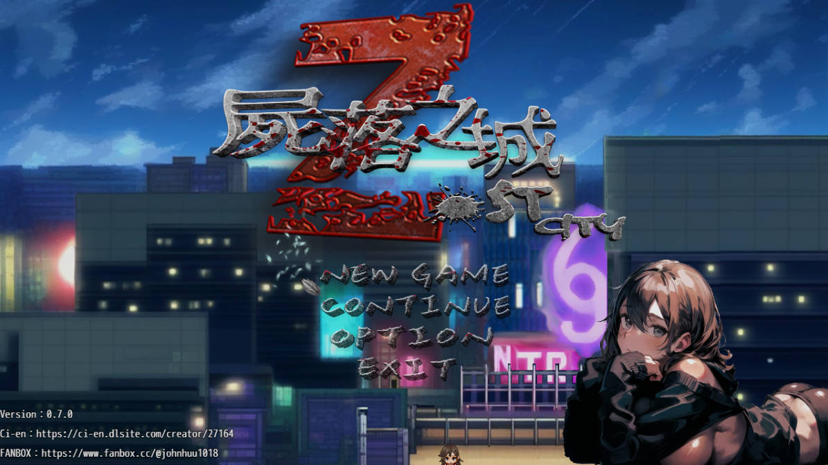 [RPG/动态/中文]尸落之城─堕入欲望的阴影 V0.70 官方中文版 [1.7G]