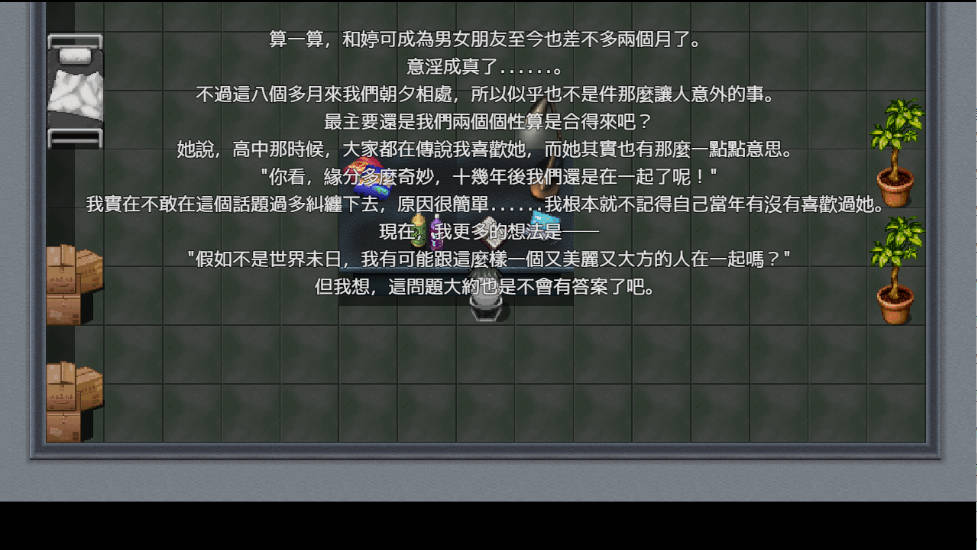 尸落之城─堕入欲望的阴影 V0.70 (5).jpg 尸落之城─堕入欲望的阴影 V0.70 (5).jpg