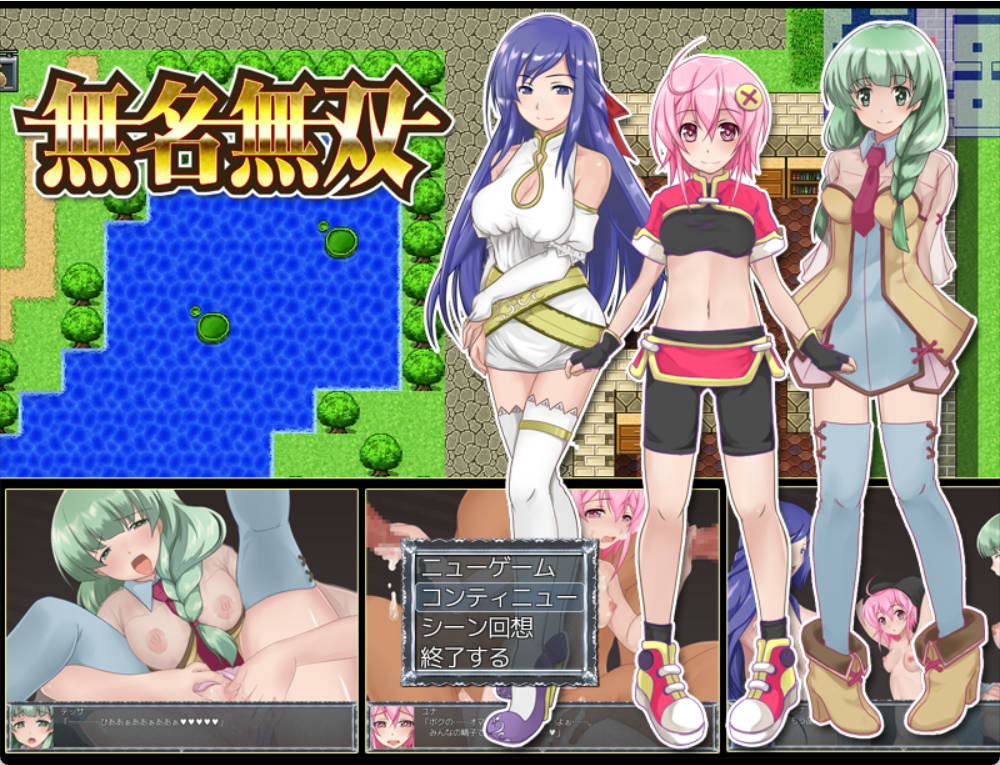 [RPG/中文] 无名无双：無名無双 汉化版 [500M]