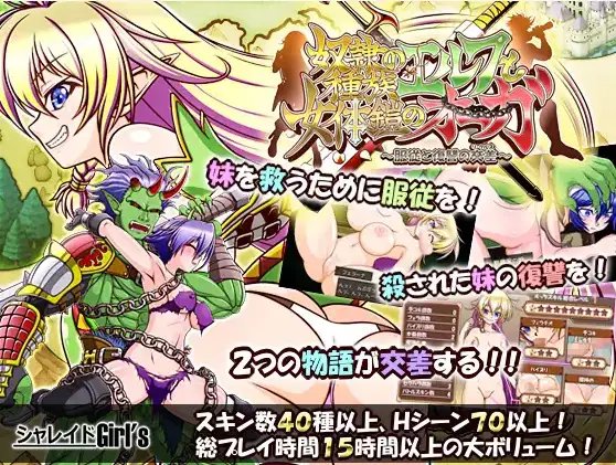 【日系RPG/AI汉化】精灵奴隶族与女体铠甲的食人魔1.01.0【PC+安卓/3.99G】