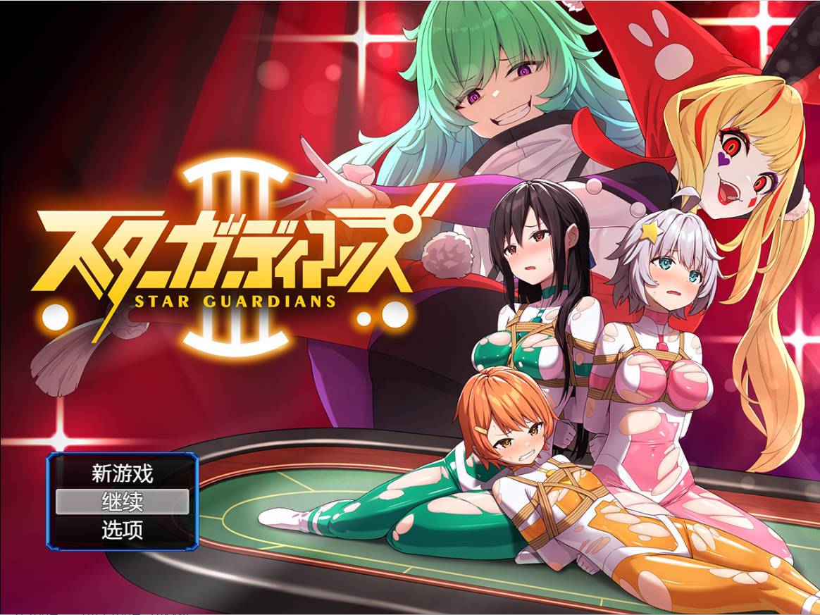 地球防卫队星际守护者第3话 (1).jpg 地球防卫队星际守护者第3话 (1).jpg