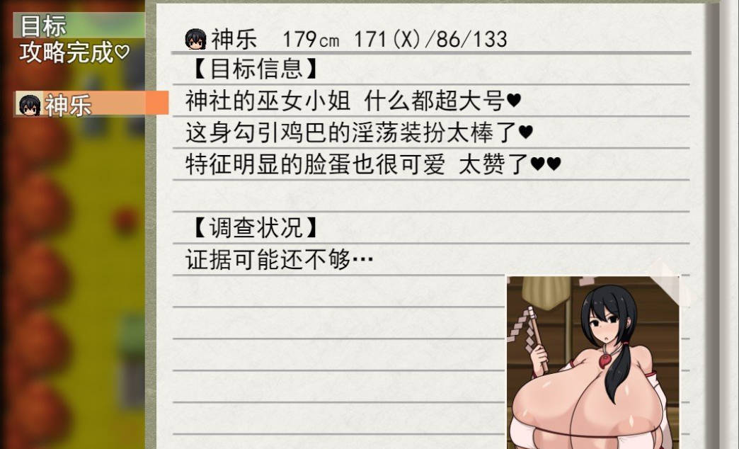 正太姐姐RPG (2).jpg 正太姐姐RPG (2).jpg