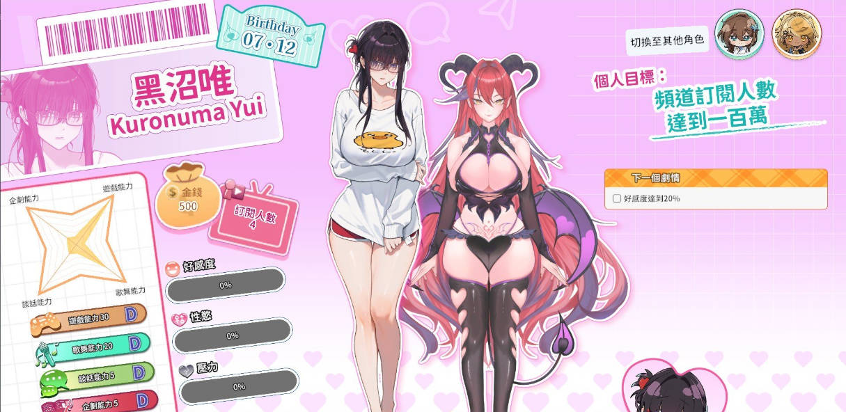 请成为最能干的VTuber吧!V0.1.06 (2).jpg 请成为最能干的VTuber吧!V0.1.06 (2).jpg