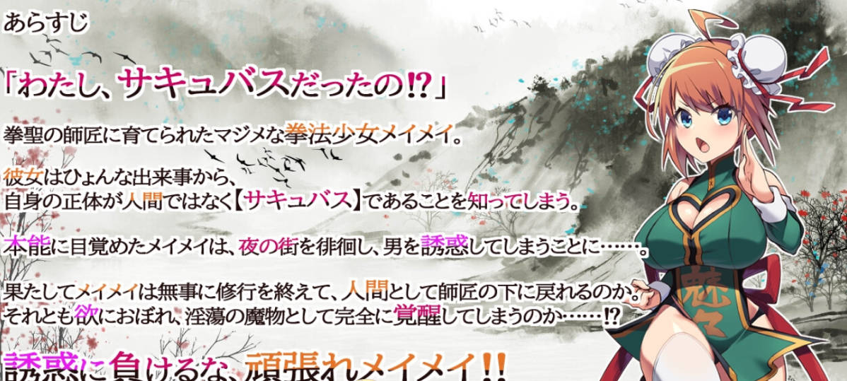 淫烈!!魅魔拳法 (4).jpg 淫烈!!魅魔拳法 (4).jpg