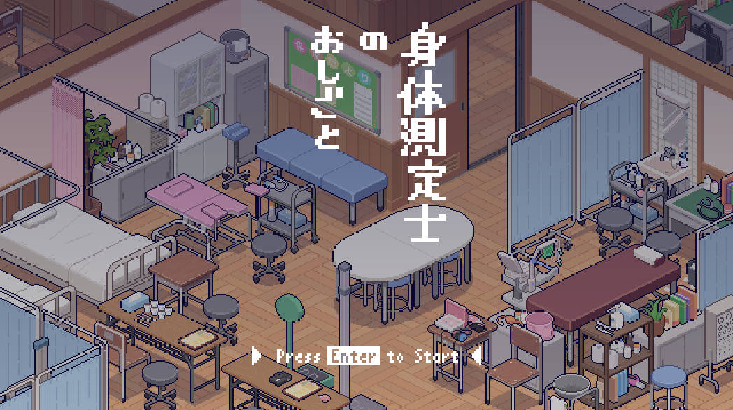 [像素SLG/动态] 身体测量师的工作 [新作] [300M]