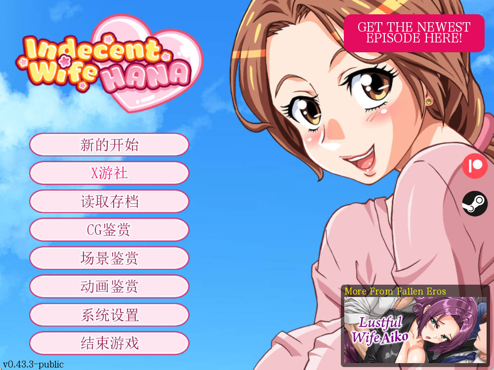 [日系SLG/汉化]淫荡人妻：花 Indecent Wife Hana 0.43 Public AI汉化版PC+安卓[500M]