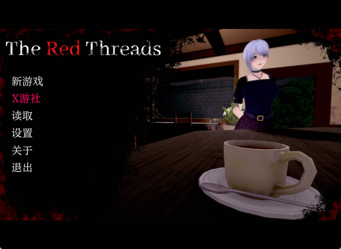 [日系SLG/汉化]红线 The Red Threads 0.5.2 AI汉化版PC+安卓[800M]