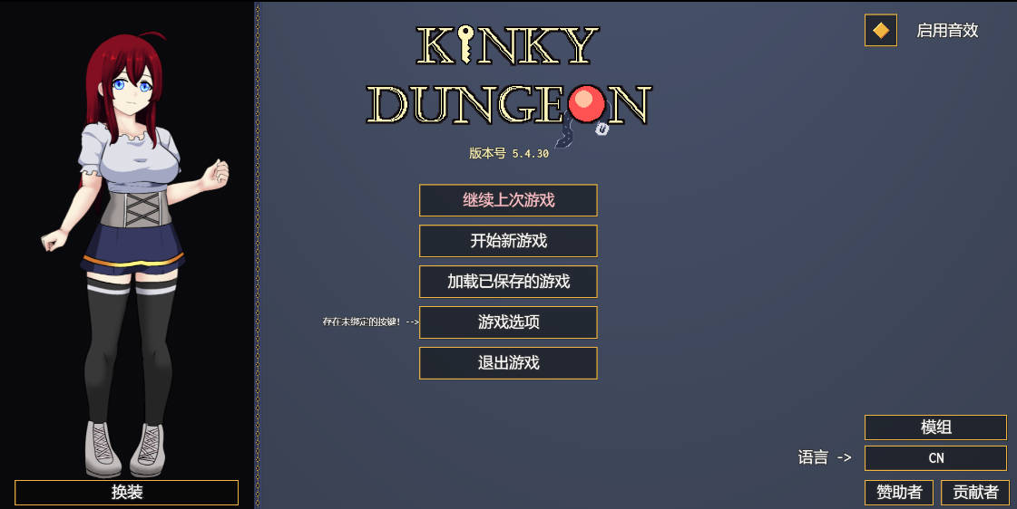 [RPG/中文]变态地牢（Kinky Dungeon）v5.4官方中文版[550M]