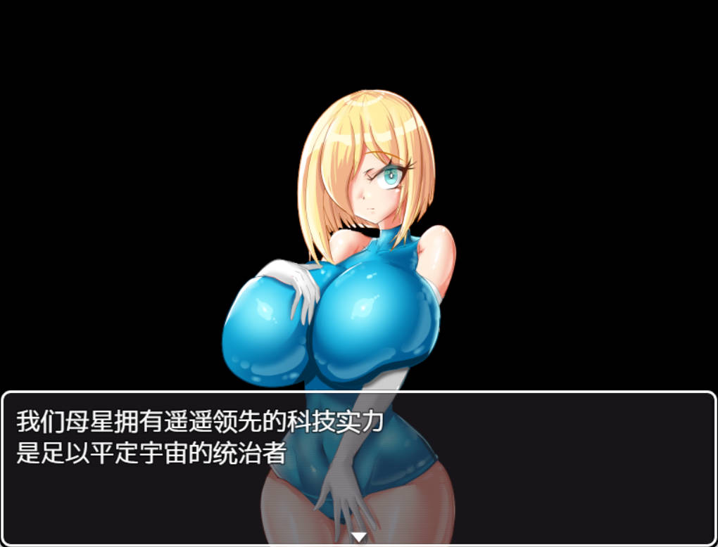 爆乳宇宙人诺亚~ NTR侵略RPG (2).jpg 爆乳宇宙人诺亚~ NTR侵略RPG (2).jpg
