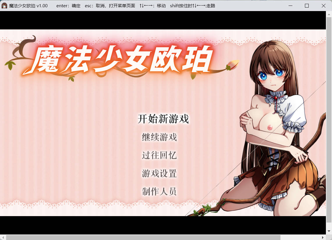 [RPG/中文]魔法少女欧珀 官方中文步兵版 [新官中] [2G]