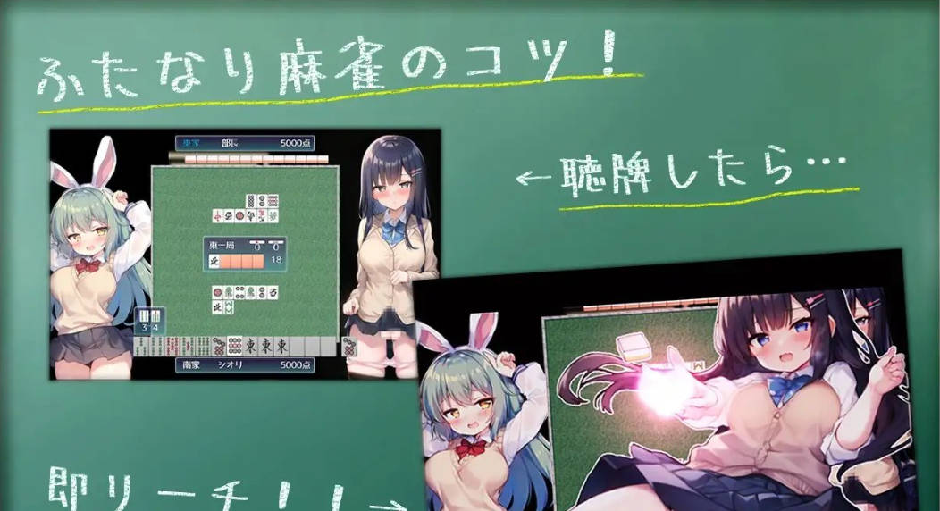 扶她麻将部 (3).jpg 扶她麻将部 (3).jpg