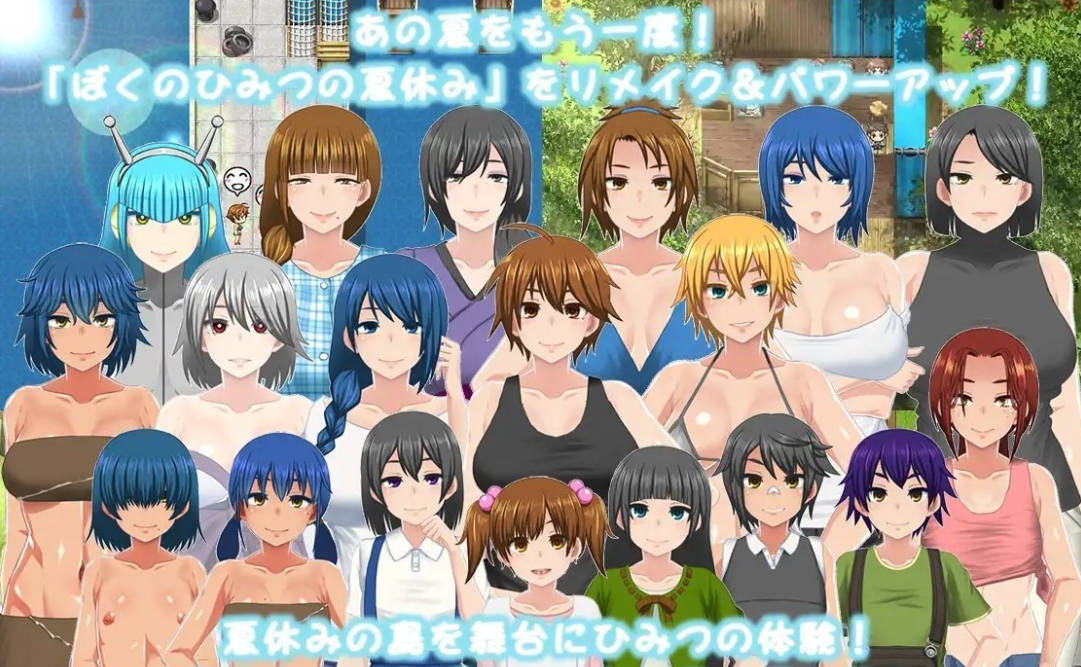 我秘密的暑假时光 重置版 (4).jpg 我秘密的暑假时光 重置版 (4).jpg