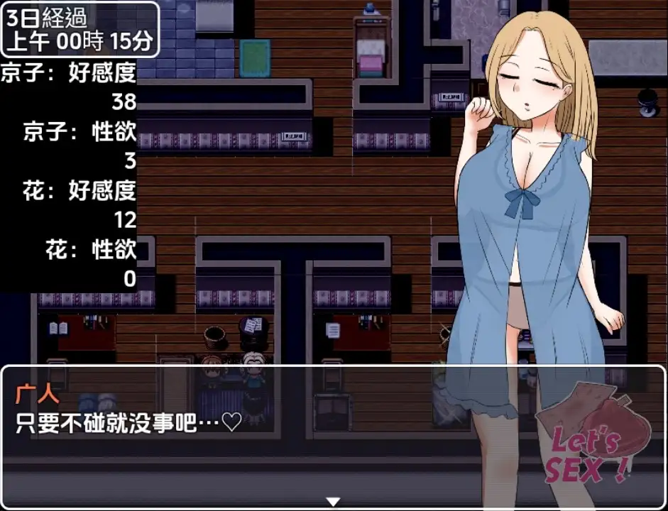 【日系RPG/AI汉化】不与邻居母女发生性关系就无法离开房间1.3【PC+安卓/342M】