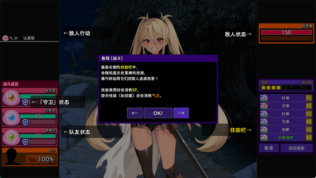 完堕史莱姆大师 (3).jpg 完堕史莱姆大师 (3).jpg