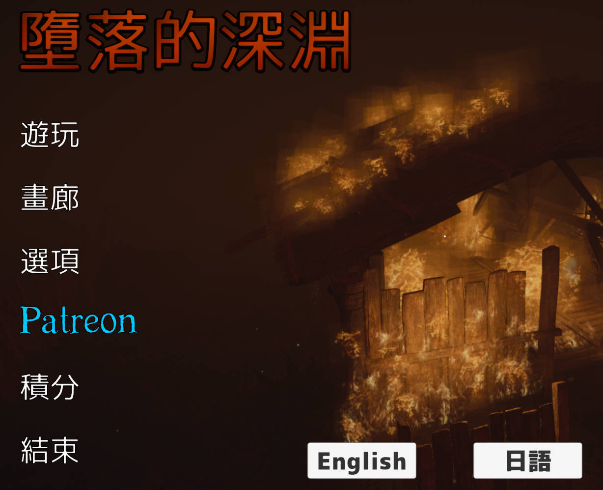 [3D/汉化/动态]堕落的深渊（Corrupt Depths） 机翻汉化版[新作][1.9G]