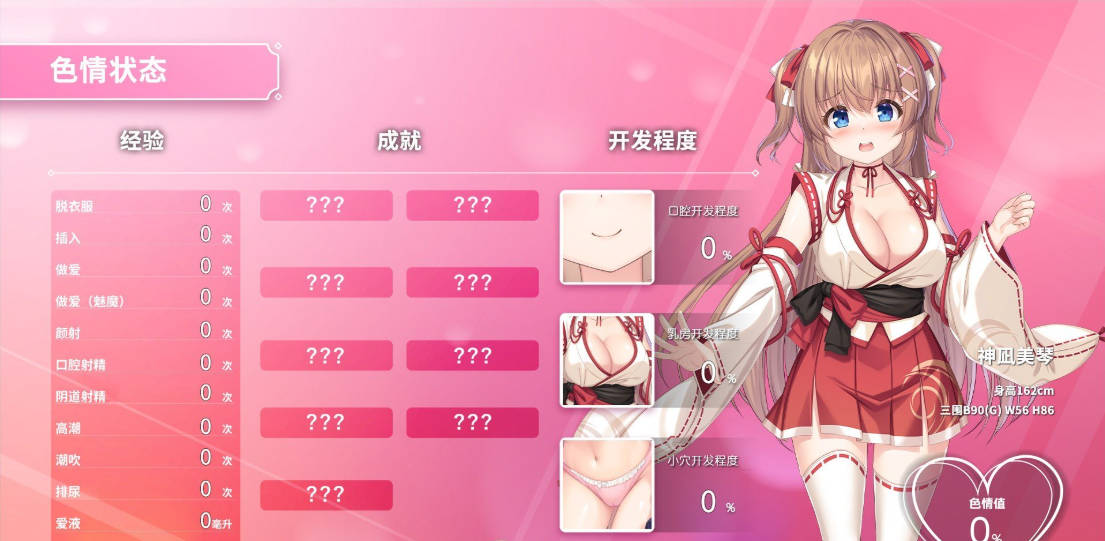 [精品RPG/中文]冒失巫女与魅魔之岛V1.02 官方中文步兵版[新作][1.8G]