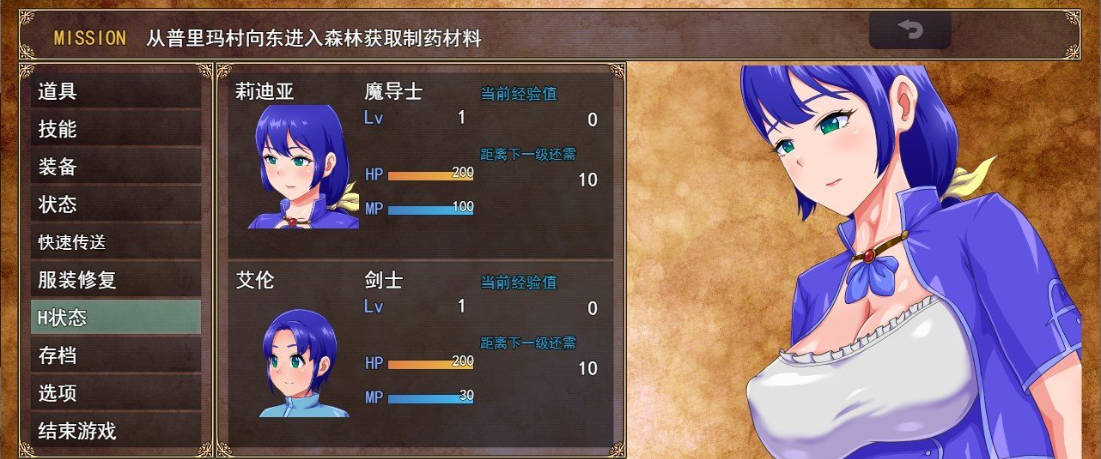 魔导士莉迪亚 孽途绮谭 (4).jpg 魔导士莉迪亚 孽途绮谭 (4).jpg