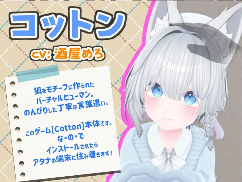 【3D/中文/动态】虚拟女友 VR Cotton 官方中文版[新作]【电脑/1.7G】虚拟女友 VR Cotton 官方中文版（バーチャル彼女VR コットン）