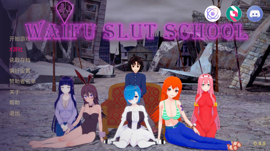 妻子荡妇学校v0.4.8 (1).jpg 妻子荡妇学校v0.4.8 (1).jpg