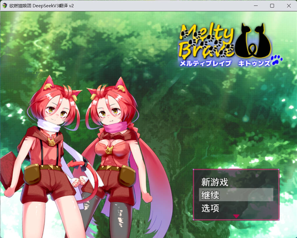 熔融勇者 小猫队V2.1 (1).jpg 熔融勇者 小猫队V2.1 (1).jpg