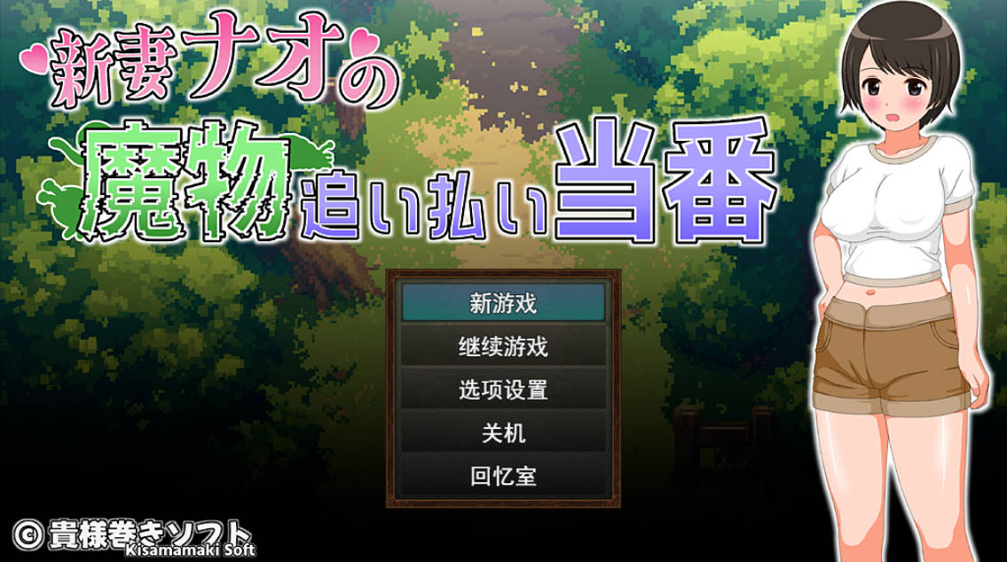 新妻奈绪的驱魔值班 (1).jpg 新妻奈绪的驱魔值班 (1).jpg