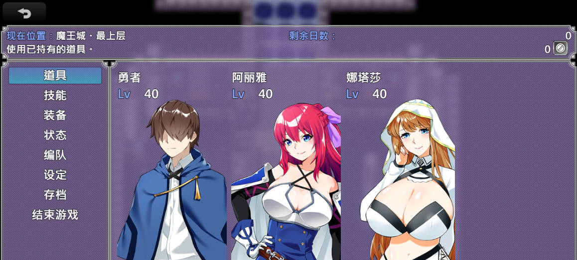 Last12~勇者的羞羞育儿日记Ver2.99 (4).jpg Last12~勇者的羞羞育儿日记Ver2.99 (4).jpg