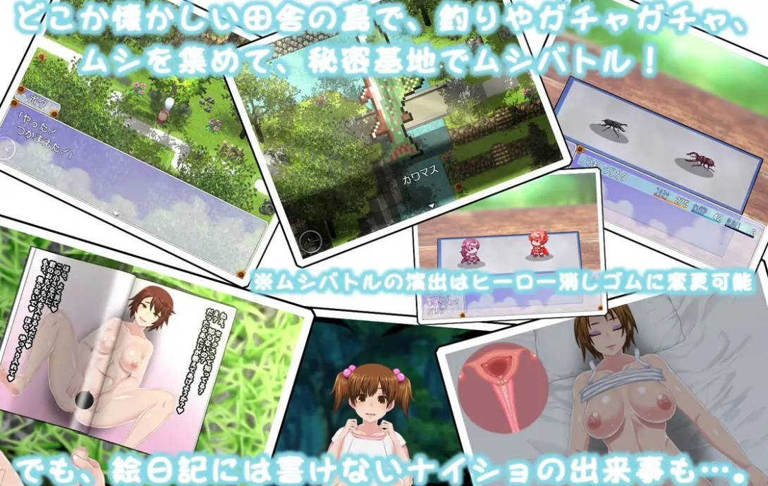 我秘密的暑假时光 重置版V1.1.0 (3).jpg 我秘密的暑假时光 重置版V1.1.0 (3).jpg