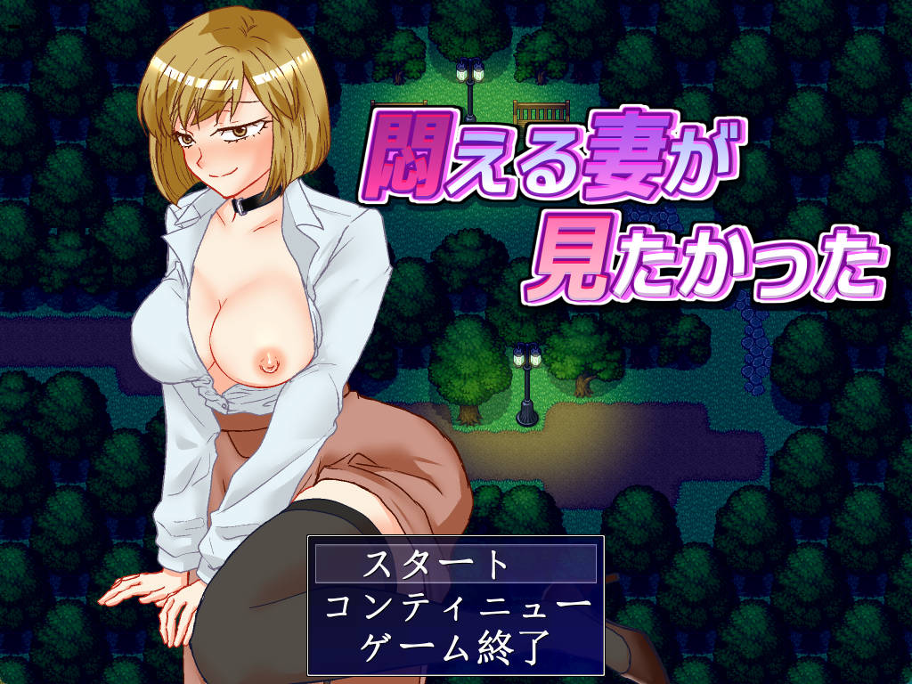 想看到妻子痛苦的样子 (1).jpg 想看到妻子痛苦的样子 (1).jpg