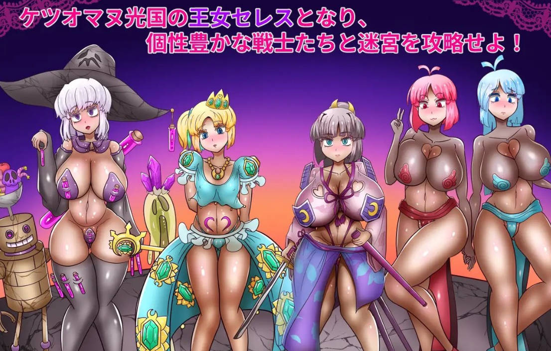 [RPG/汉化]性公主塞蕾丝～被夺走的战士们～挂载AI汉化版+存档[新汉化][1.7G]