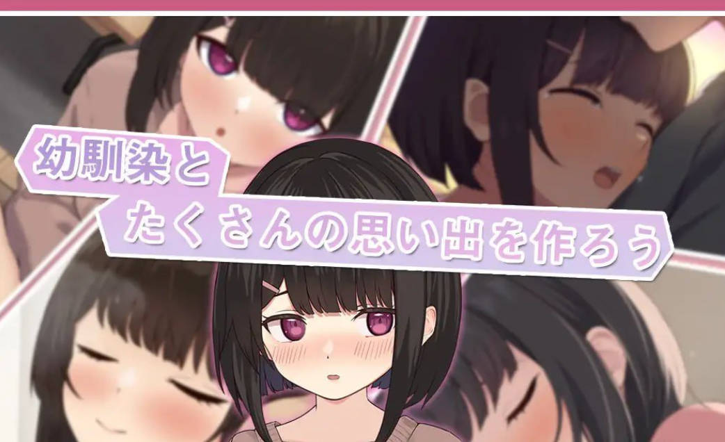 与年幼的青梅竹马一起写的校园日记 (3).jpg 与年幼的青梅竹马一起写的校园日记 (3).jpg