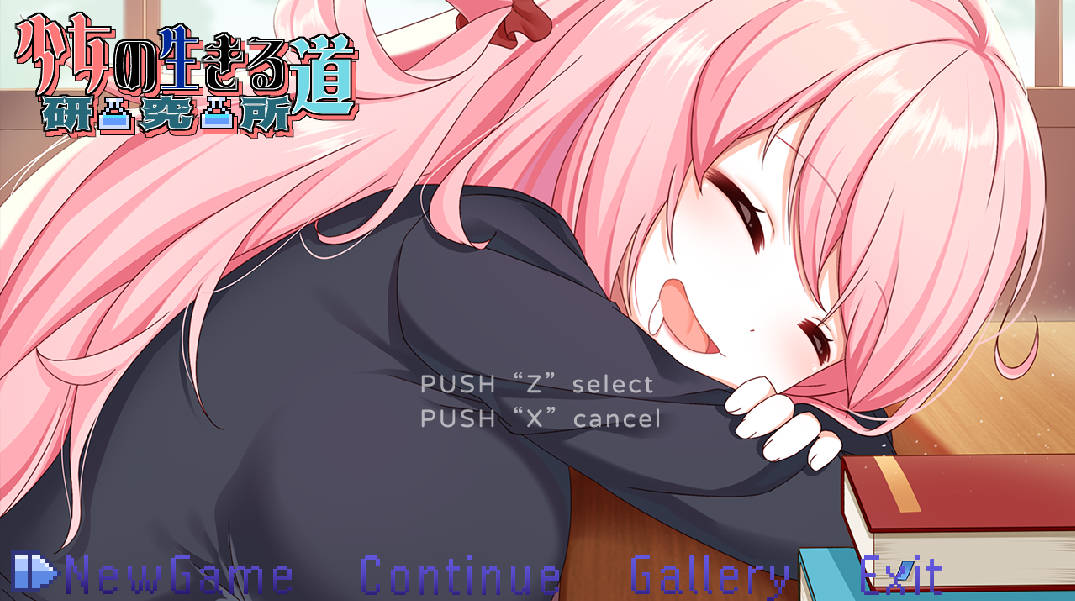 少女的求生之路:研究所 (2).jpg 少女的求生之路:研究所 (2).jpg