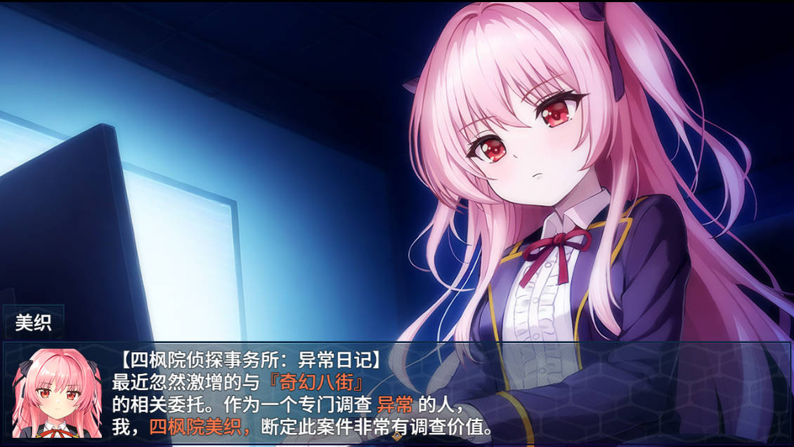 地狱的八号街·少女侦探美织的怪异笔记本 (2).jpg 地狱的八号街·少女侦探美织的怪异笔记本 (2).jpg