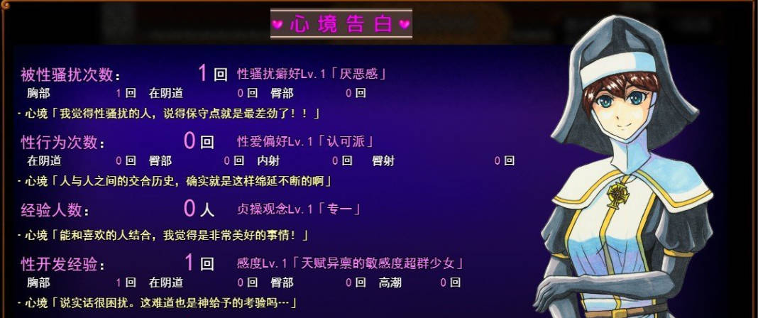 [RPG/汉化]对温柔的信念～修女玛蒂亚与淫欲之岛～挂载AI汉化版+存档[新汉化][1.6G]