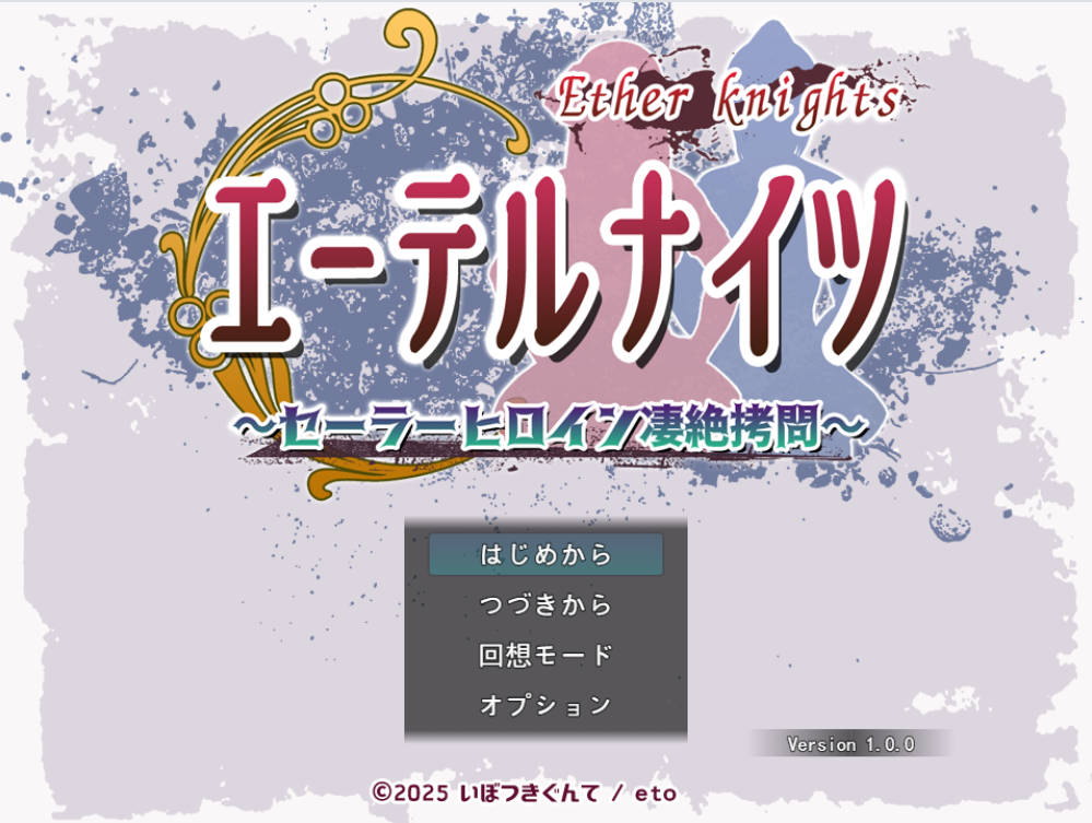 [RPG/汉化]永恒骑士～水手服女英雄惨烈拷问～挂载AI汉化版[新汉化][1.4G]