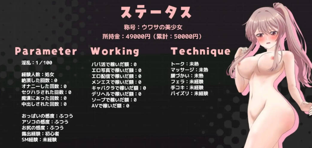 [养成互动RPG/汉化]带着雨濑美优参加全国大赛 挂载AI汉化版 [2.9G]